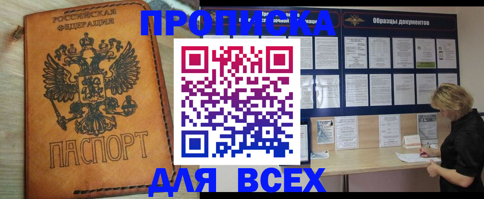 временная регистрация собственник в Самарской области