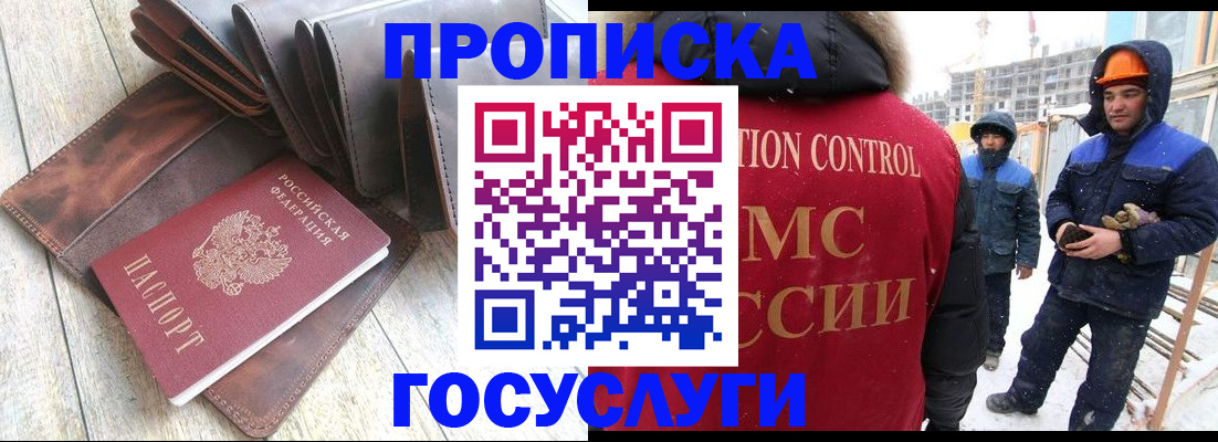 прописка для школы в Самарской области