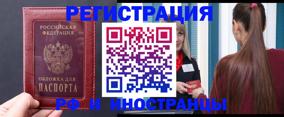 временная регистрация госуслуги в Самарской области