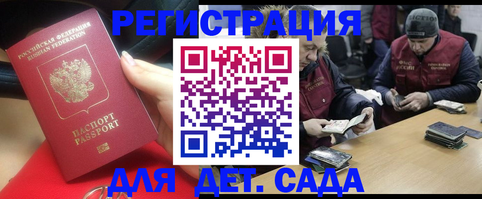 временная регистрация в Самарской области