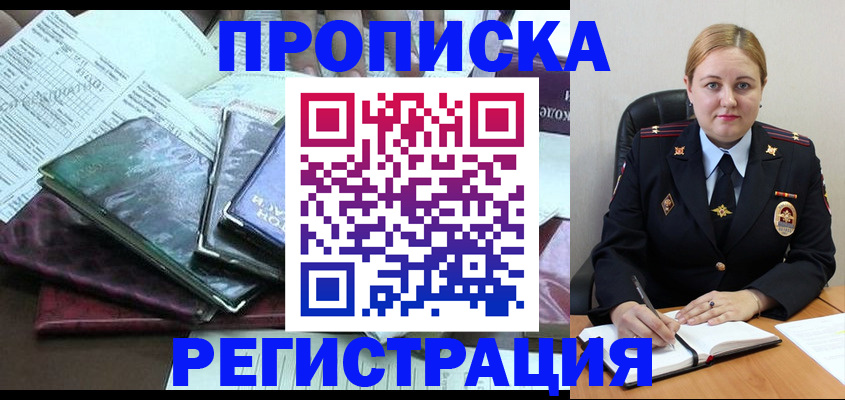временная регистрация адрес в Самарской области